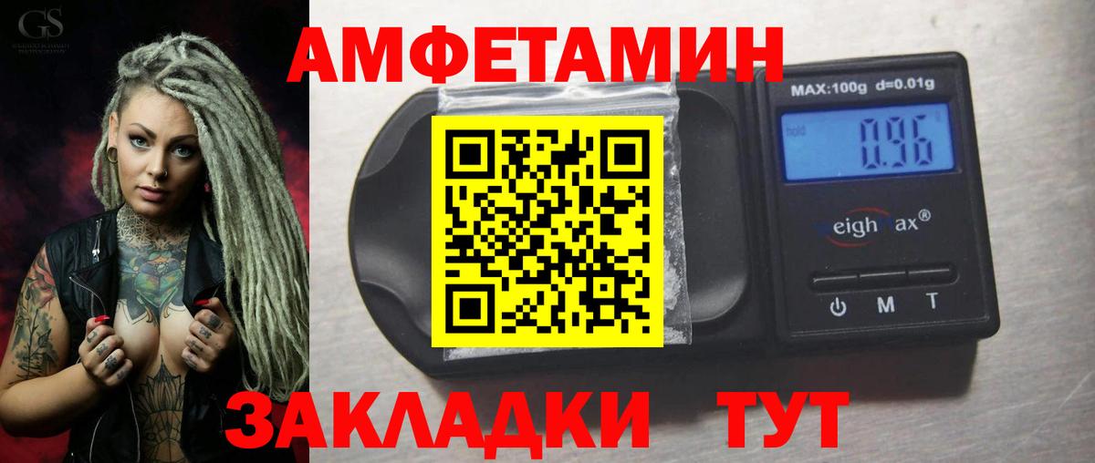 АМФЕТАМИН 98%  АМФЕТАМИН  omg зеркало  Вход с VPN  Узловая 