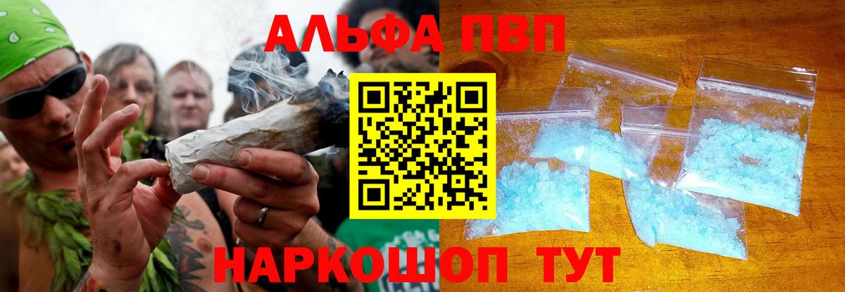 Узловая  Alfa_PVP  Вход с VPN  Альфа ПВП крисы CK 