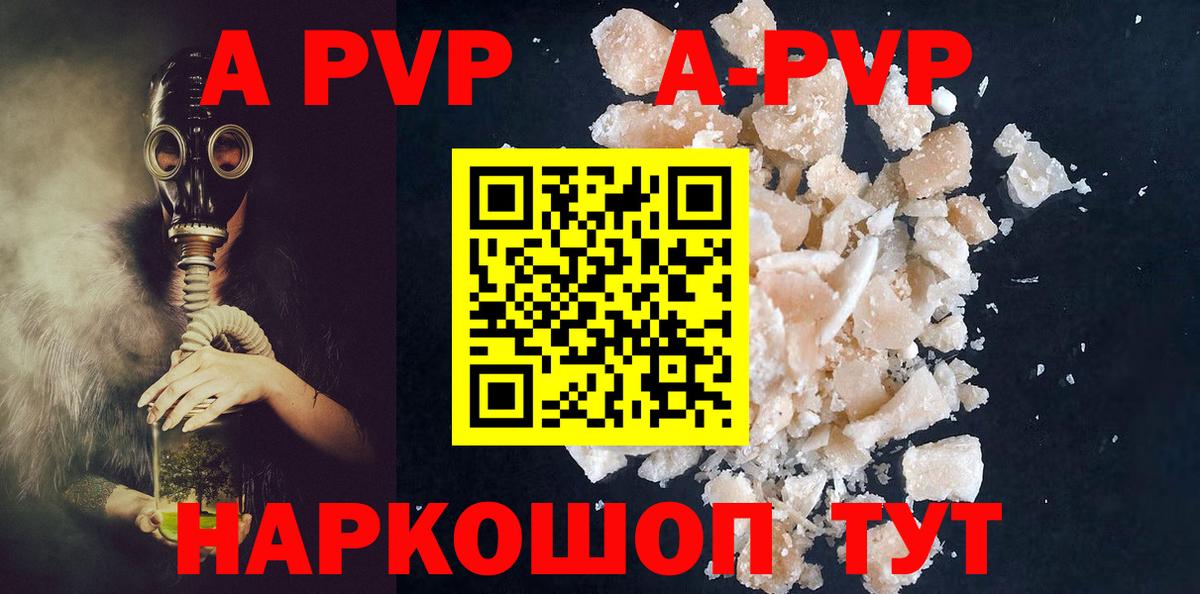 APVP СК КРИС Узловая
