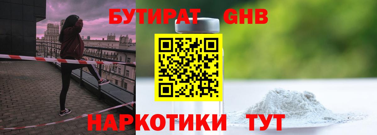 Узловая  БУТИРАТ BDO  Вход с VPN 