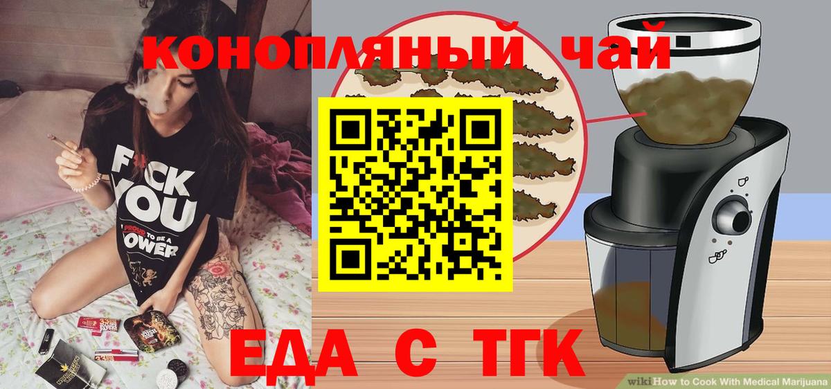 Узловая  Cannafood марихуана  Вход с VPN 