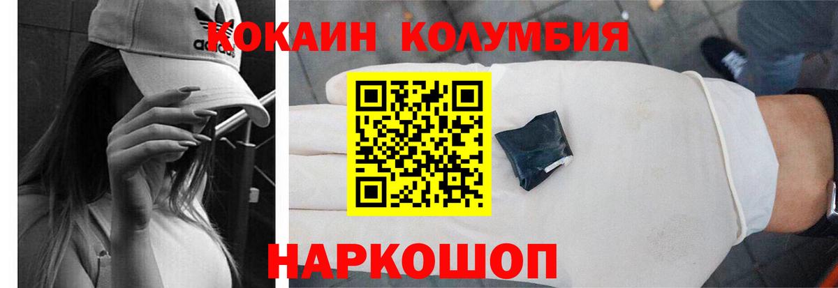 КОКАИН Перу Узловая
