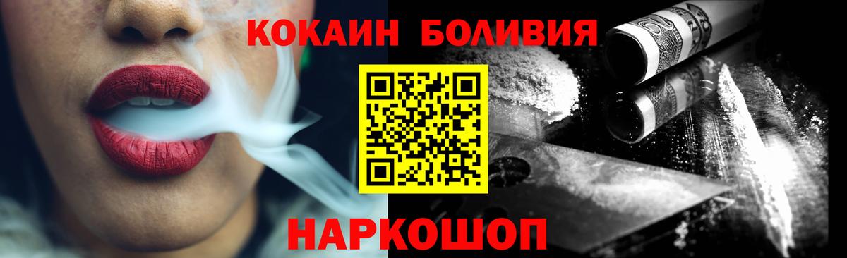 COCAIN Эквадор  Вход с VPN  COCAIN FishScale  Узловая 