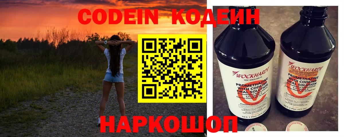 Codein Purple Drank Узловая