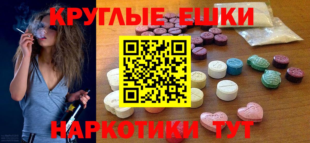 Ecstasy диски  Экстази  Узловая  Экстази Дубай  Вход с VPN 