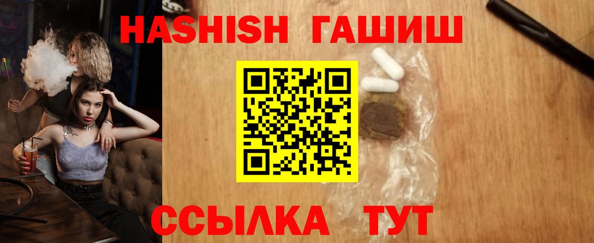 ГАШ Cannabis  наркота  ГАШИШ убойный  Гашиш  Узловая  Вход с VPN 