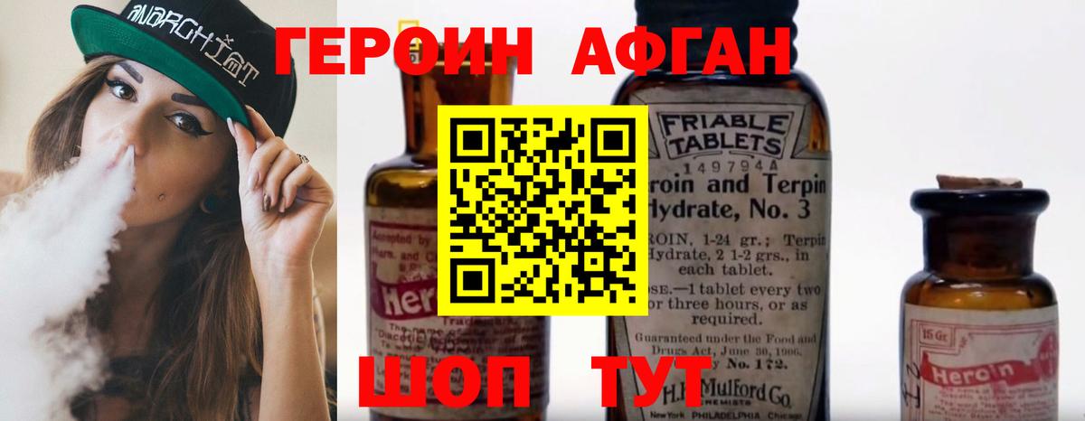 Героин хмурый  Вход с VPN  Узловая 