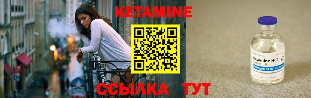 КЕТАМИН ketamine Узловая
