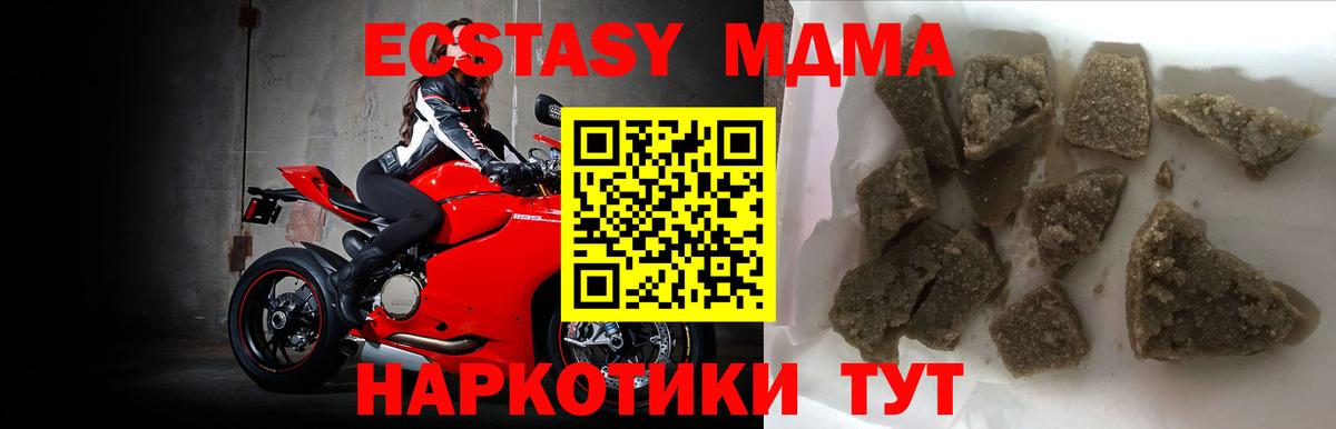 MDMA crystal Узловая