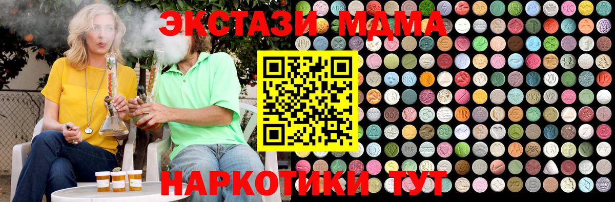 МДМА  МДМА crystal  Узловая  Вход с VPN  MDMA молли 