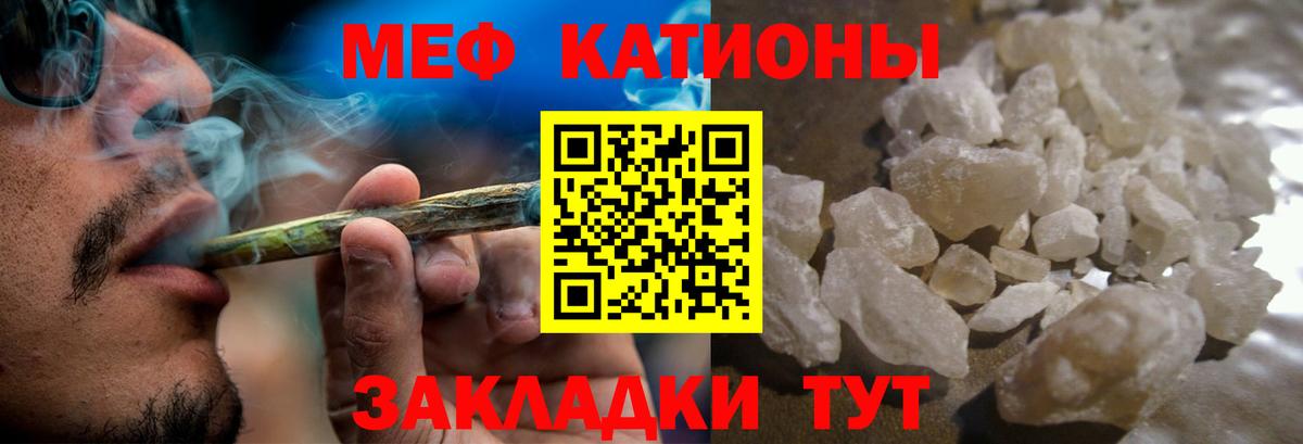 Меф VHQ  МЯУ-МЯУ кристаллы  Узловая  Меф  Вход с VPN 