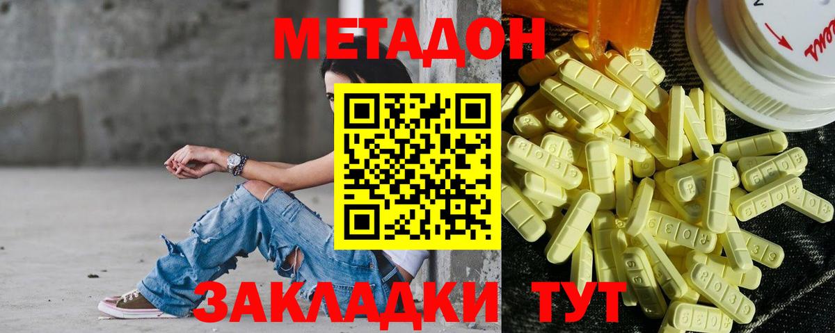 Метадон белоснежный  Вход с VPN  МЕТАДОН белоснежный  Узловая 