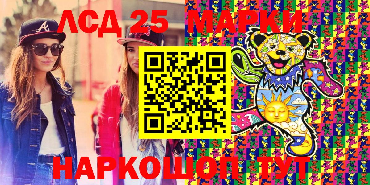 Узловая  Наркотические марки 1,8мг  Марки NBOMe  Вход с VPN 